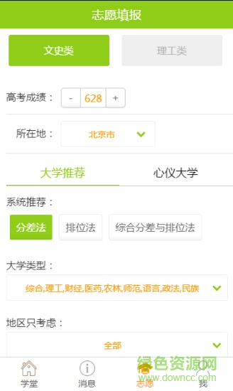 連云港筆尖教育 v1.10.7 安卓版 2