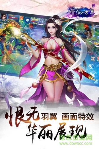 修仙世界文字版 v1.141.0 安卓版 2