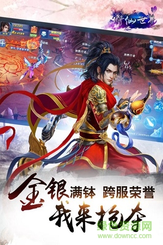修仙世界文字游戲