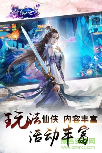 修仙世界文字版 v1.141.0 安卓版 0
