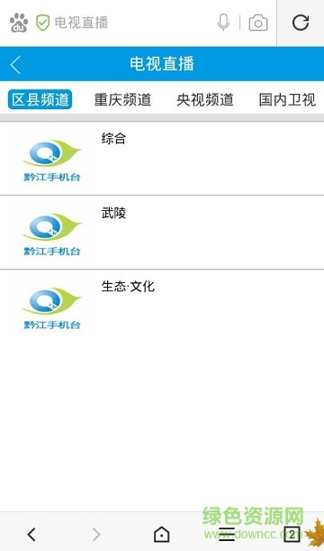 黔江手機臺app