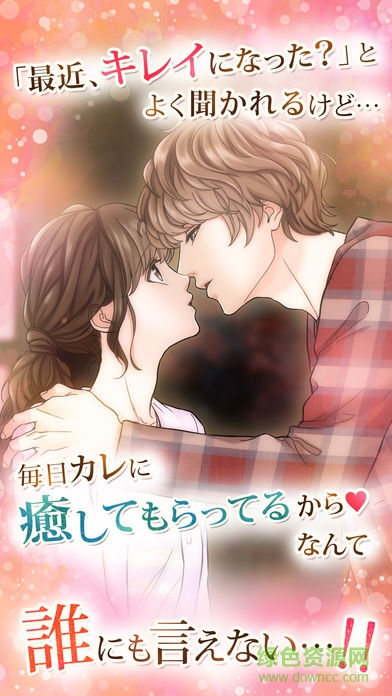 歡迎回家我的戀人中文版(おかえり) v1.1 安卓版 1