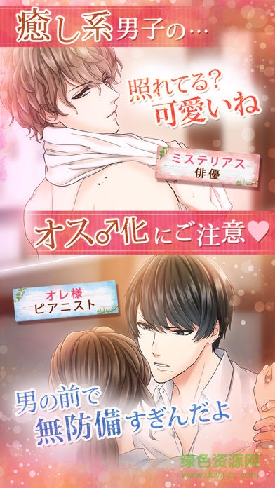 歡迎回家我的戀人中文版(おかえり) v1.1 安卓版 2