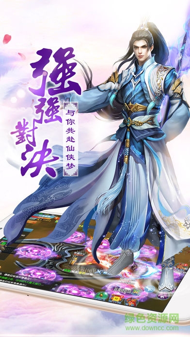 仙蹤俠影 v1.0.1 安卓版 0