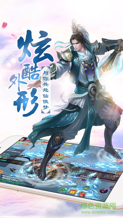 仙蹤俠影 v1.0.1 安卓版 1