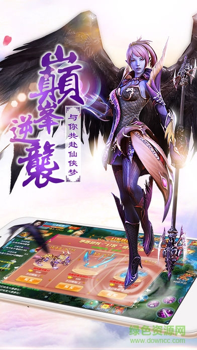 仙蹤俠影 v1.0.1 安卓版 2