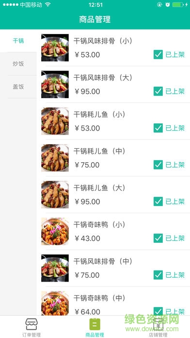 豐都臉卡商鋪端app下載