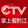 掌上看黔江手機(jī)版
