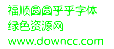 圓圓乎乎字體