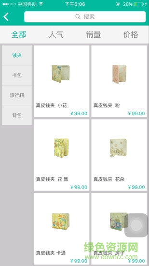 石柱臉卡軟件1