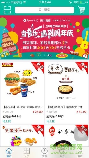 石柱臉卡軟件3