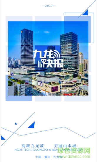 九龍快報(bào)手機(jī)版 v1.0.0 安卓版 0