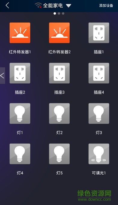 koti全能家電軟件 v3.0.1 安卓版 2