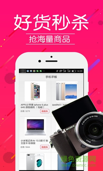 零錢(qián)購(gòu)物商城手機(jī)版 v3.2.9 安卓最新版 0