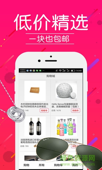 零錢(qián)購(gòu)物商城手機(jī)版 v3.2.9 安卓最新版 3