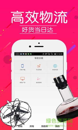 零錢(qián)購(gòu)物商城手機(jī)版 v3.2.9 安卓最新版 2