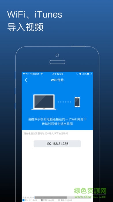 熊貓影音iPhone