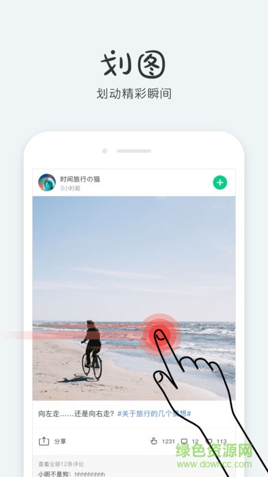 funny吃貨下載