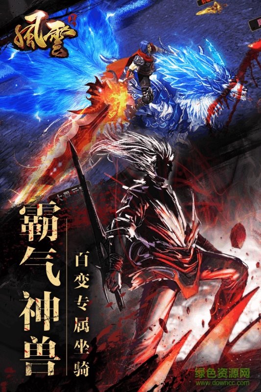 大藍(lán)游戲雄霸風(fēng)云