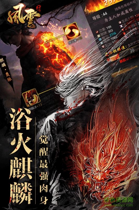 大藍(lán)游戲雄霸風(fēng)云手游 v4.0 安卓版 0