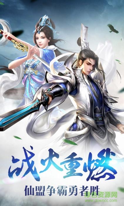 仙道遮天游戲 v2.4.0 安卓版 2