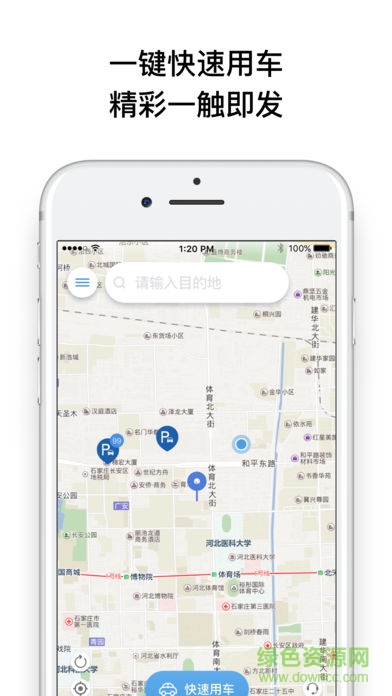 嗖嗖開唄 v1.0.0 安卓版 0