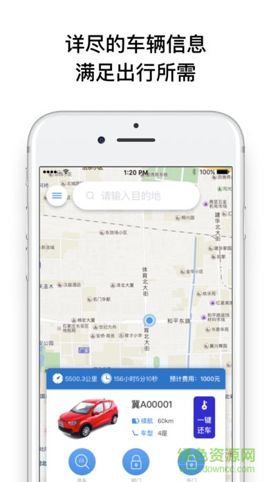 嗖嗖開唄 v1.0.0 安卓版 1