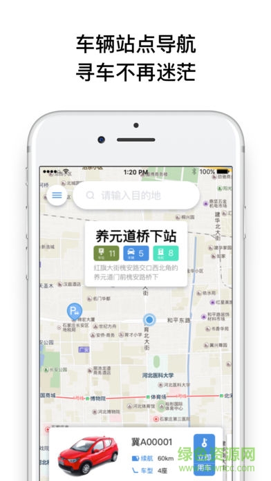 嗖嗖開唄app