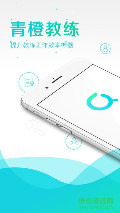 青橙健身教練 v1.6.2 安卓版 0