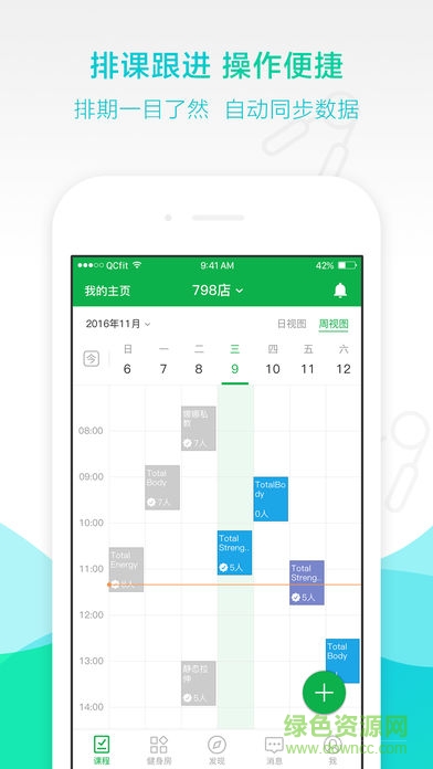 青橙健身教練 v1.6.2 安卓版 2