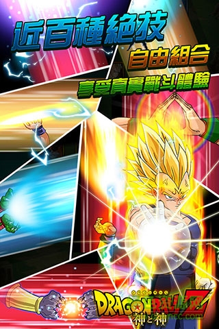 龍珠z神與神游戲360版本 v1.0.2 安卓版 1