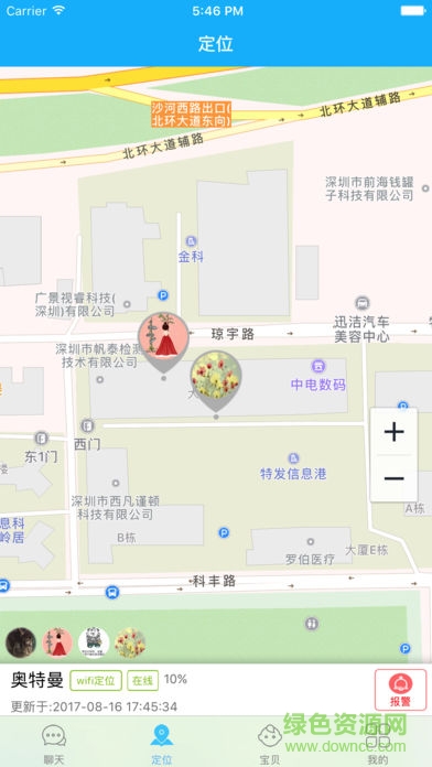 海豚衛(wèi)士智能手表 v1.010 安卓版 0