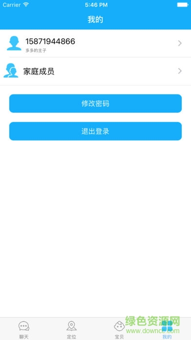 海豚衛(wèi)士智能手表 v1.010 安卓版 3