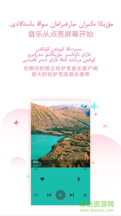 百歌下載