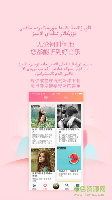 百歌音樂(lè)app(Bayge) v1.1.9 安卓版 2