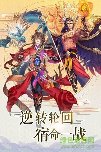 果盤(pán)輪回訣手游 v1.0.1 安卓版 0