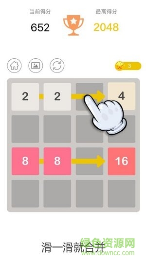 新版2048游戲0