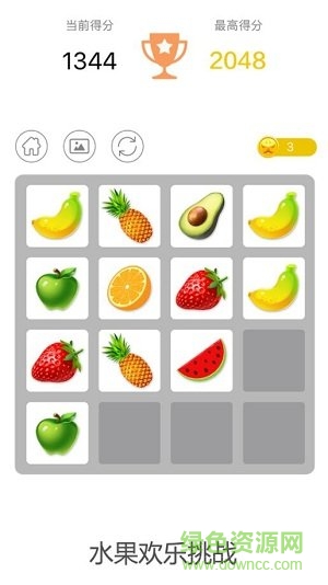 新版2048游戲2