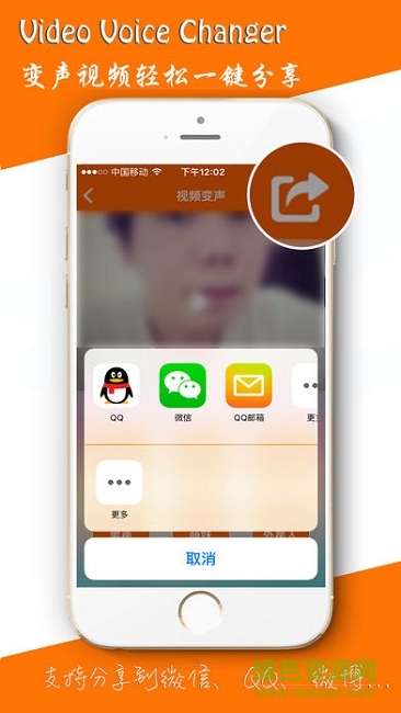 視頻變聲器軟件1