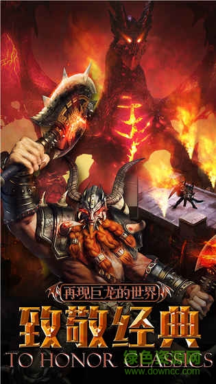 巨龍法則無限鉆石版 v1.1.8 安卓版 0