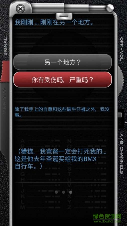 來自1989的費恩游戲