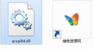 acspi64.dll下載