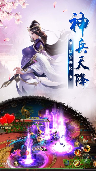 仙途主宰手游