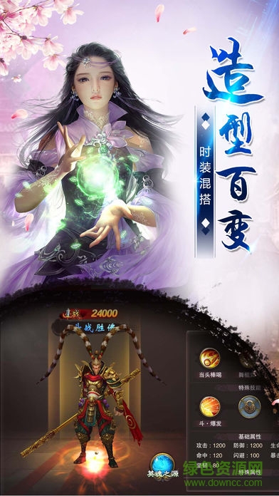仙途主宰游戲 v6.3.0 安卓版 1