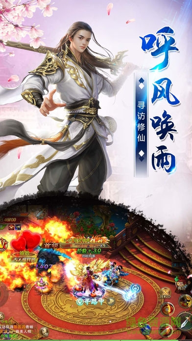 仙途主宰游戲 v6.3.0 安卓版 3