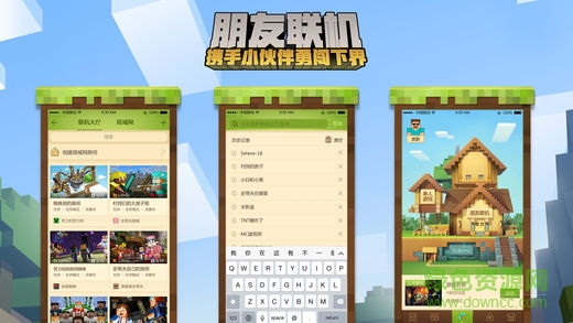 我的世界華為版 v1.3.0.38640 安卓版 3