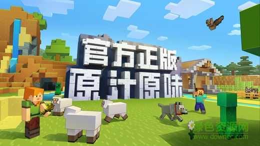我的世界華為版 v1.3.0.38640 安卓版 0