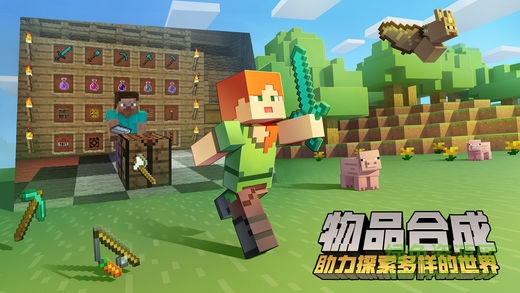 我的世界華為版 v1.3.0.38640 安卓版 1