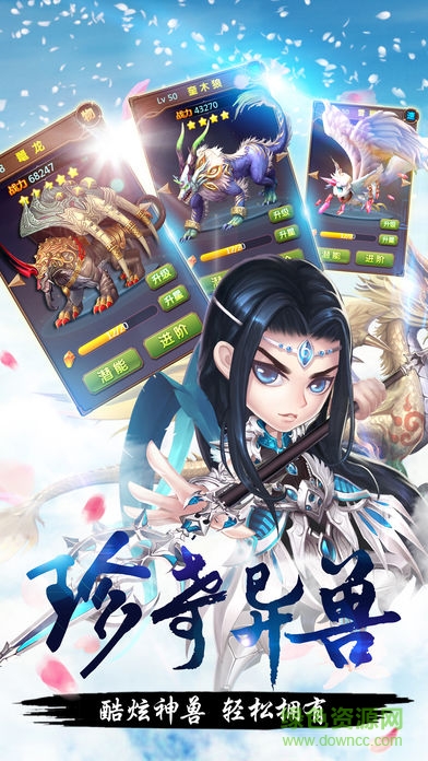 縱橫西游 v1.0 安卓版 1