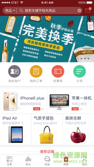 互幫有賞app